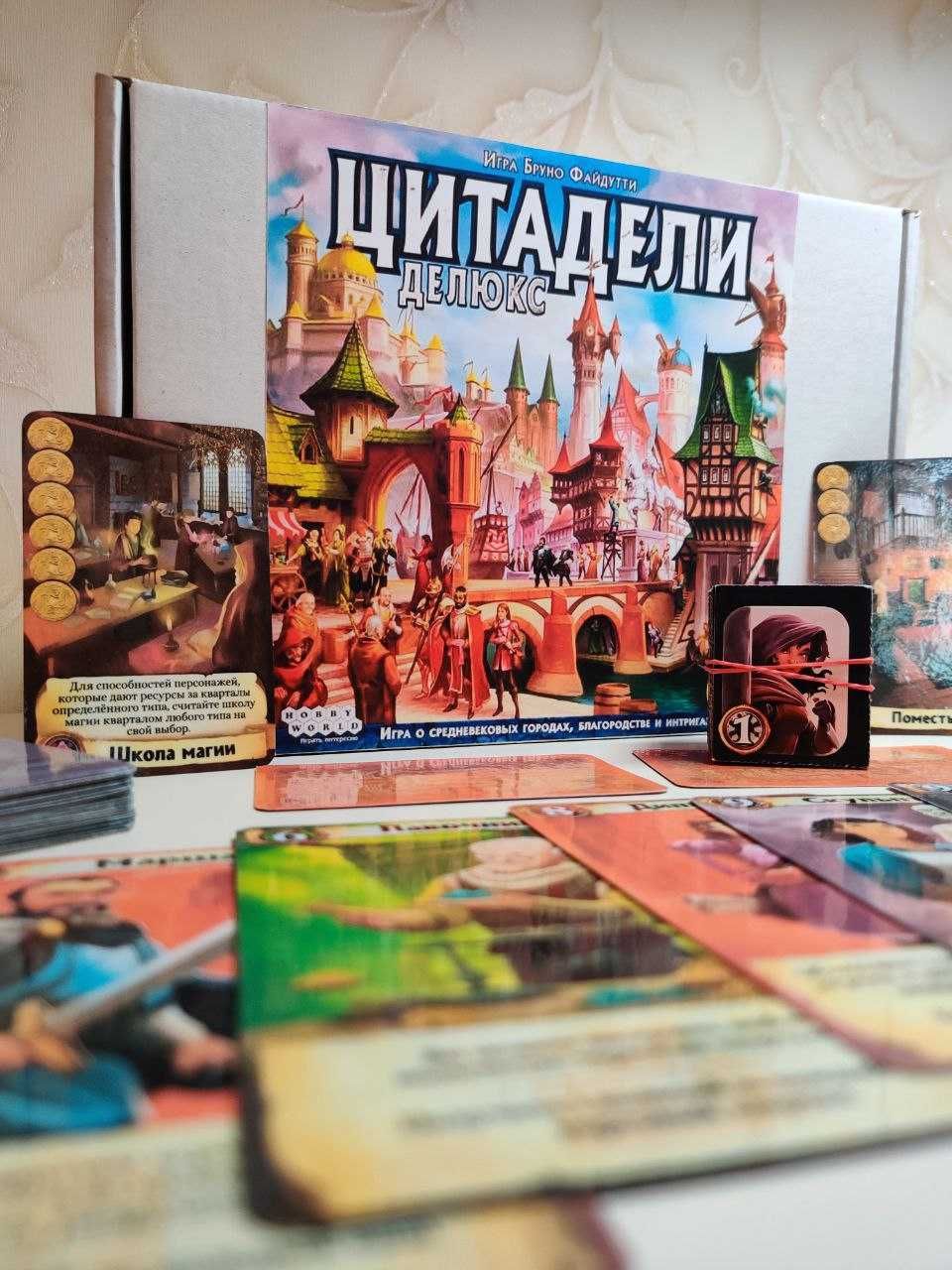 Цитадели Делюкс (настольная игра)