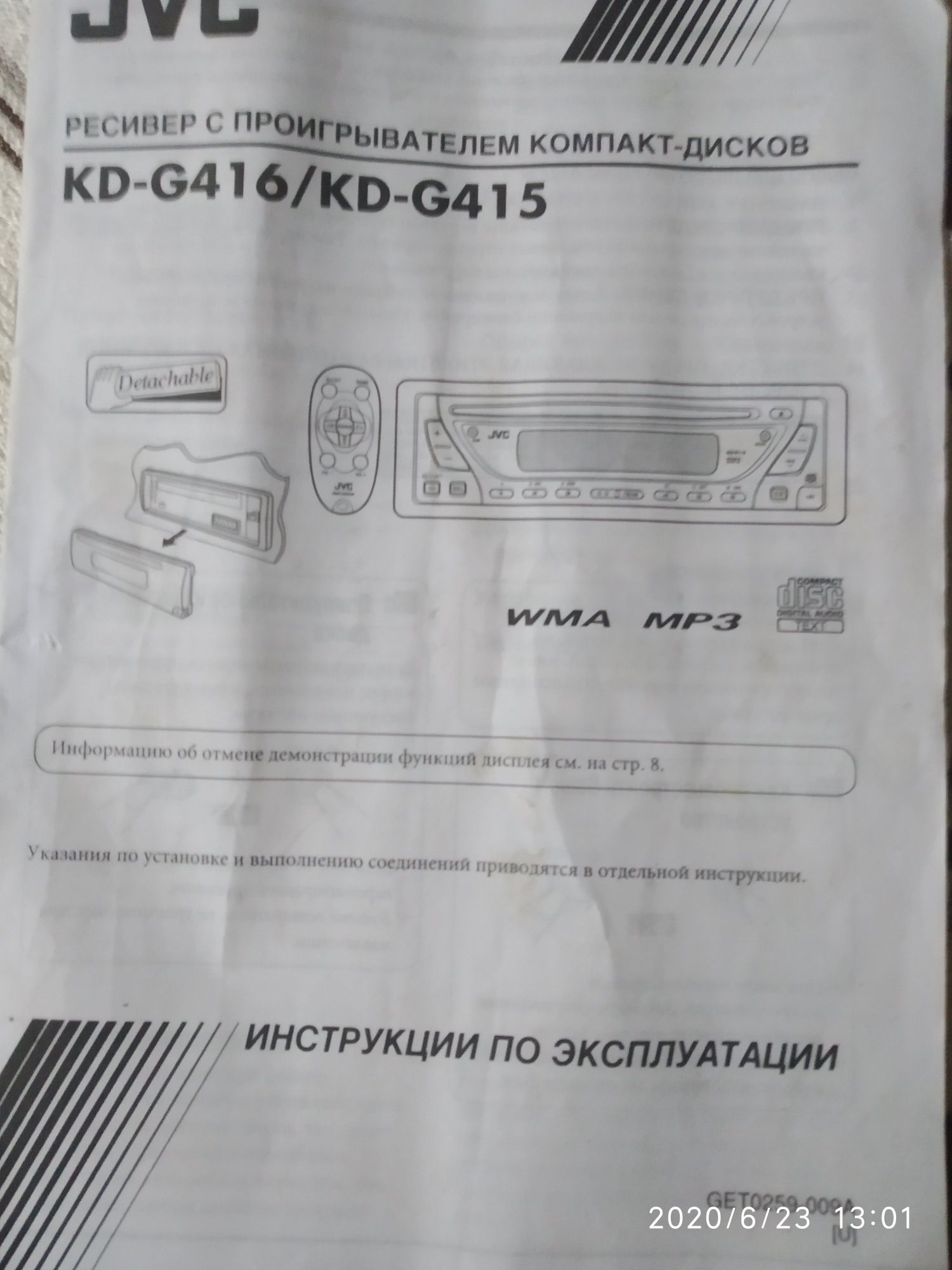 Магнітола JVC KD-G415