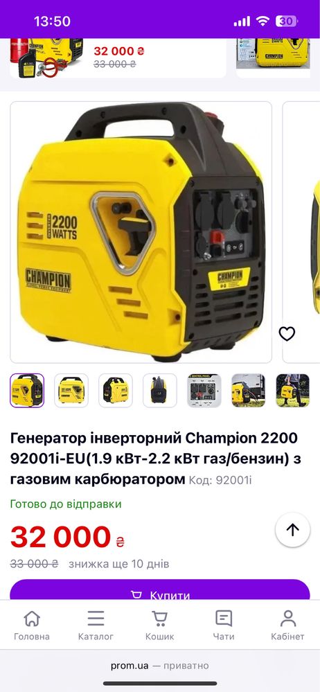 Портативний інверторний генератор Champion 220 92001i-EU