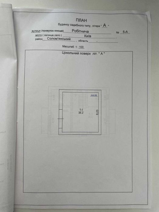 Продаж Дуплекс, Солом'янський район, пл. Шевченка, 180 м2