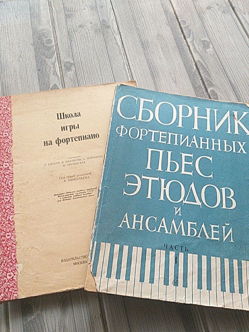 Две книги нот для начинающих