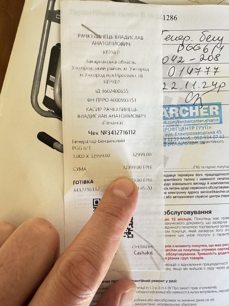 Генератор KARCHER  бензиновий 5  КВ