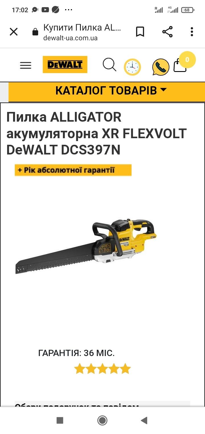 Пилка ALLIGATOR акумуляторна XR FLexvolt  DeWALT Dcs397N