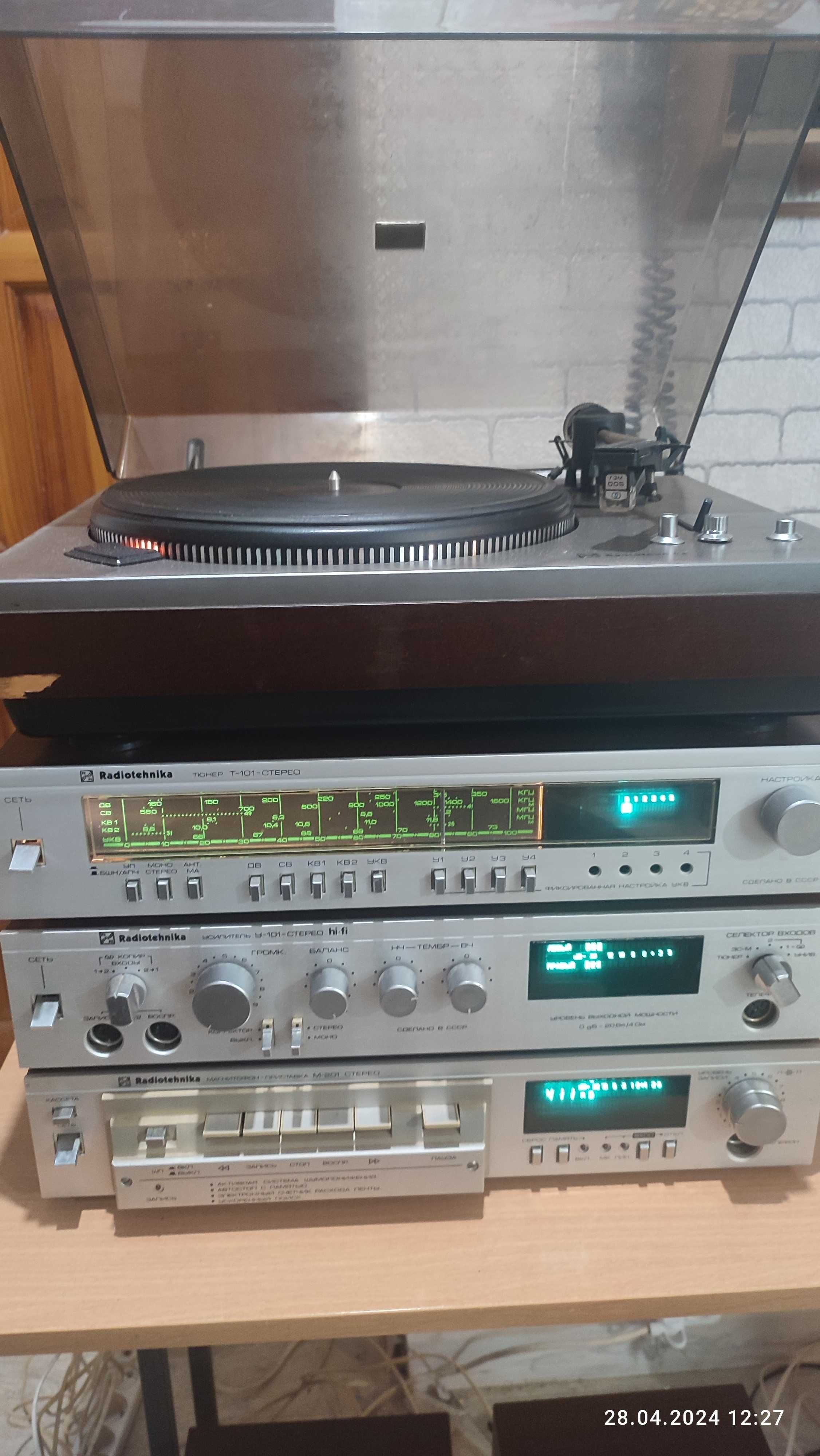 Аудіокомплекс "Radiotehnika"