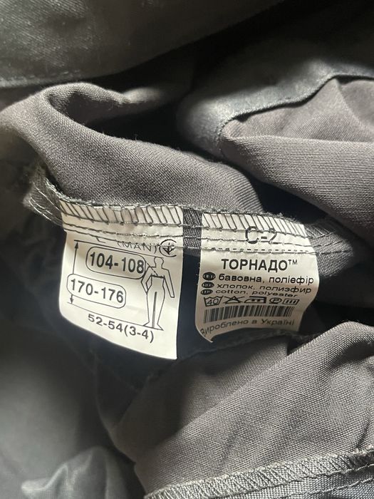 Комбінзон робочій