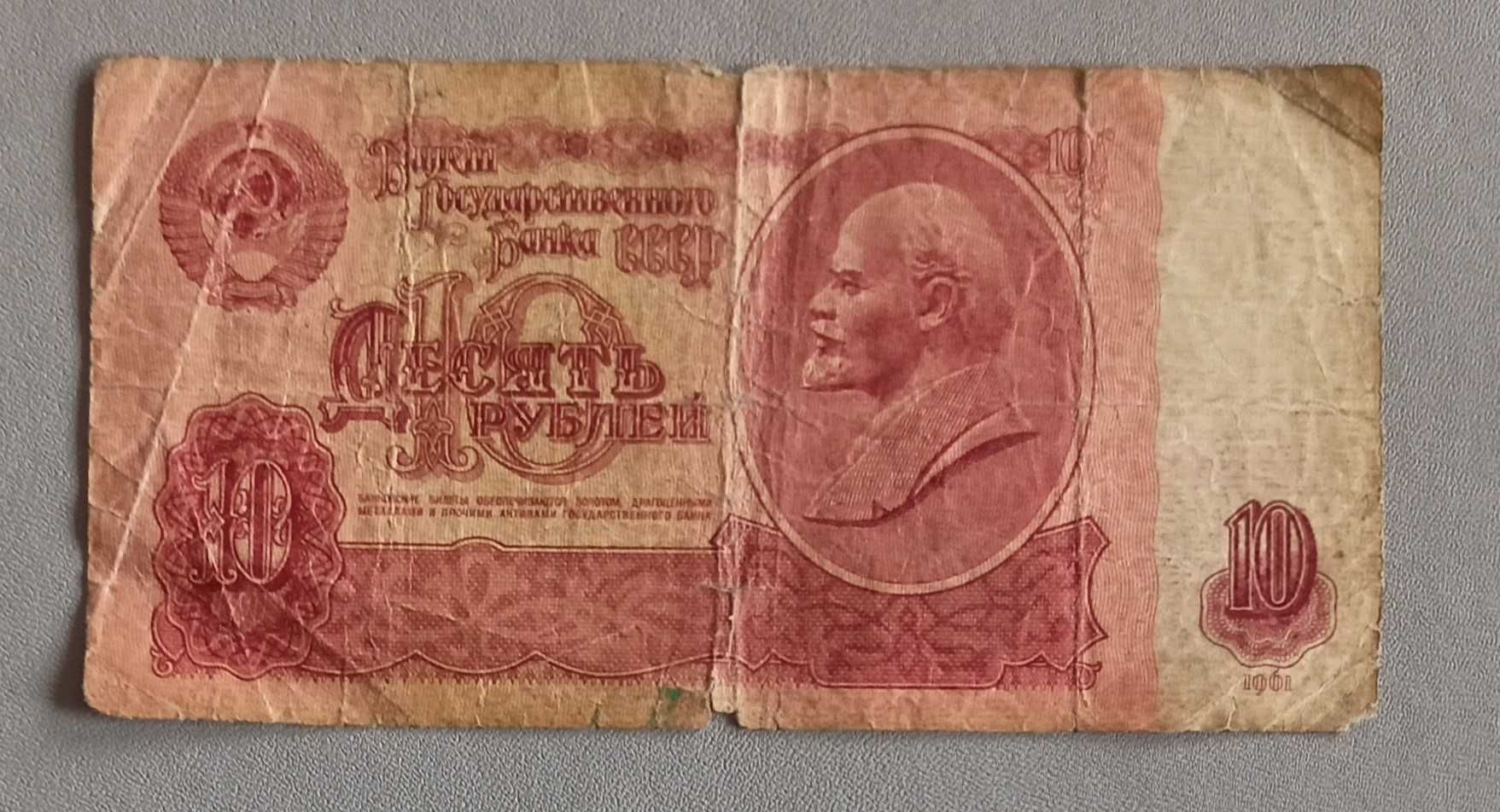 Banknot 10 rubli ZSRR i dwa kupony ukraińskie