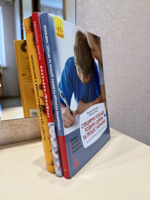 3 нові книги для батьків і педагогів - підтримка дітей у навчанні