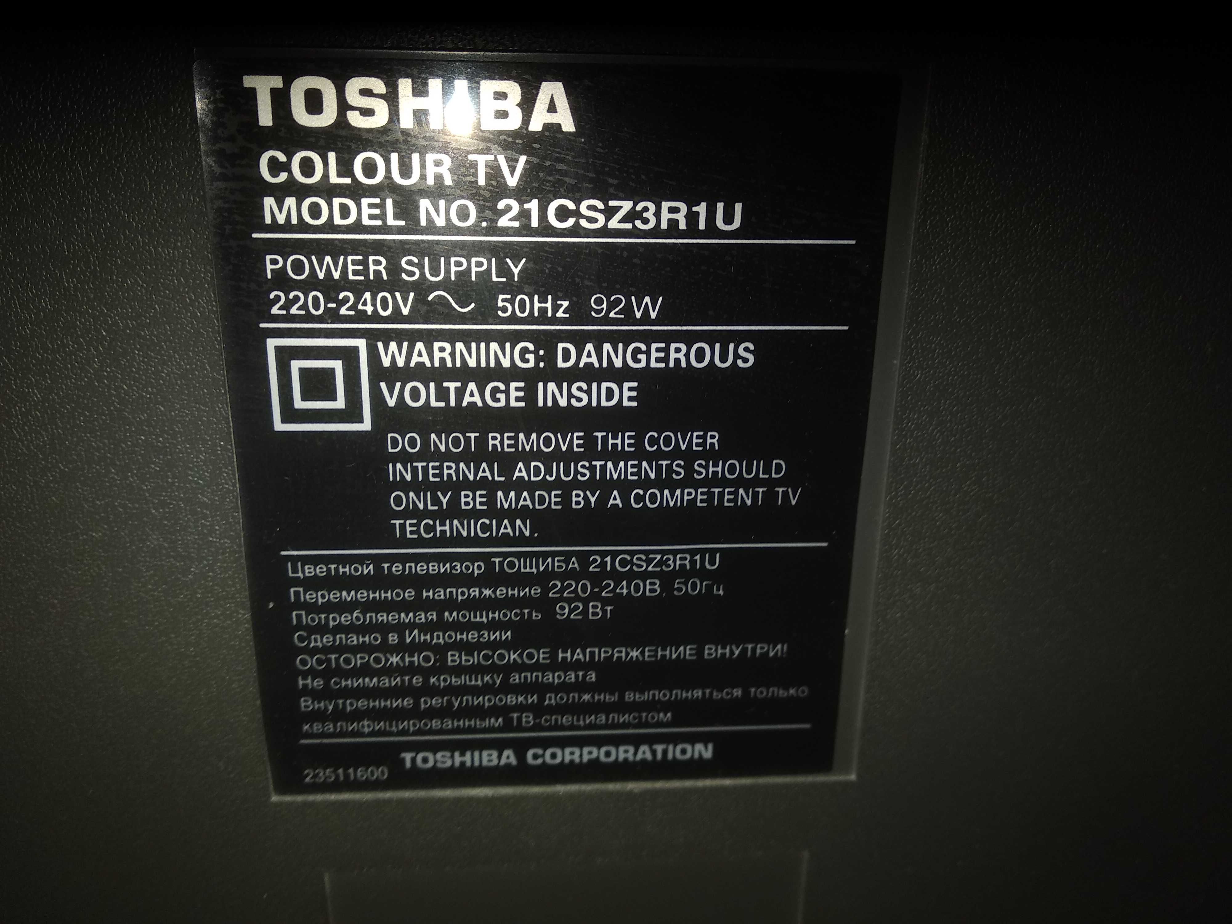 Телевизор TOSHIBA 21CSZ3R1U