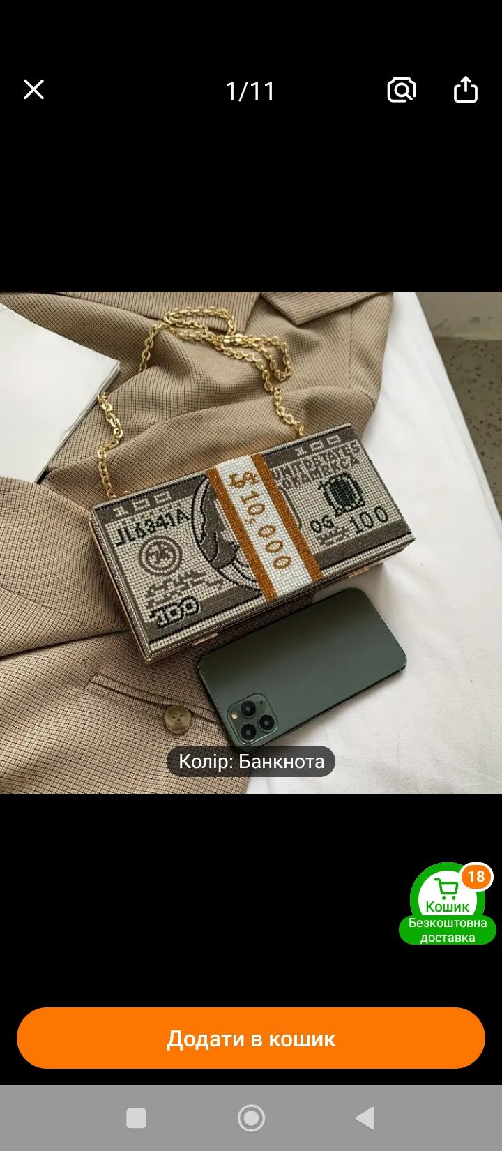 Блестящая, яркая , красивая сумочка