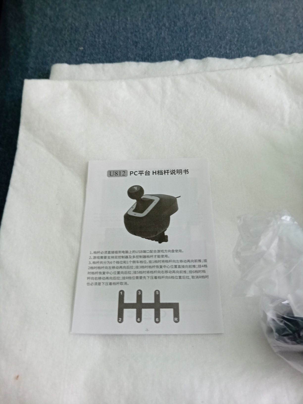Shifter Wolf V-3 manual USB do kierownicy / PC – no