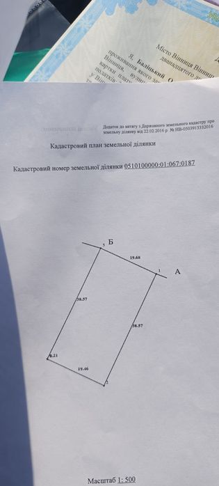 Продаж земельної ділянки під будівництво в місті!!!