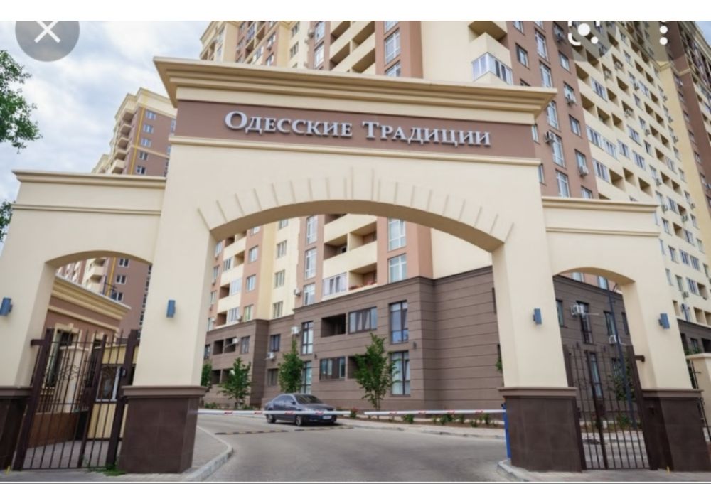 ЖК "Одесские традиции" / Грушевского. Центр рядом