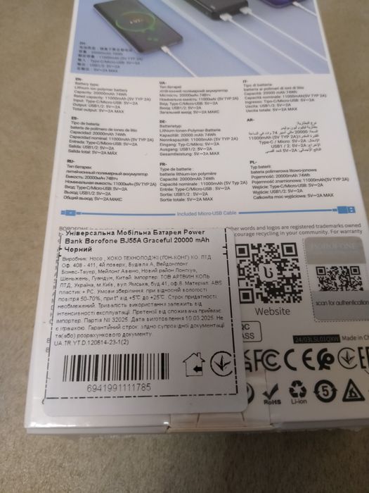 повербанк батарея 20000 mAh BOROFONE BJ56A
