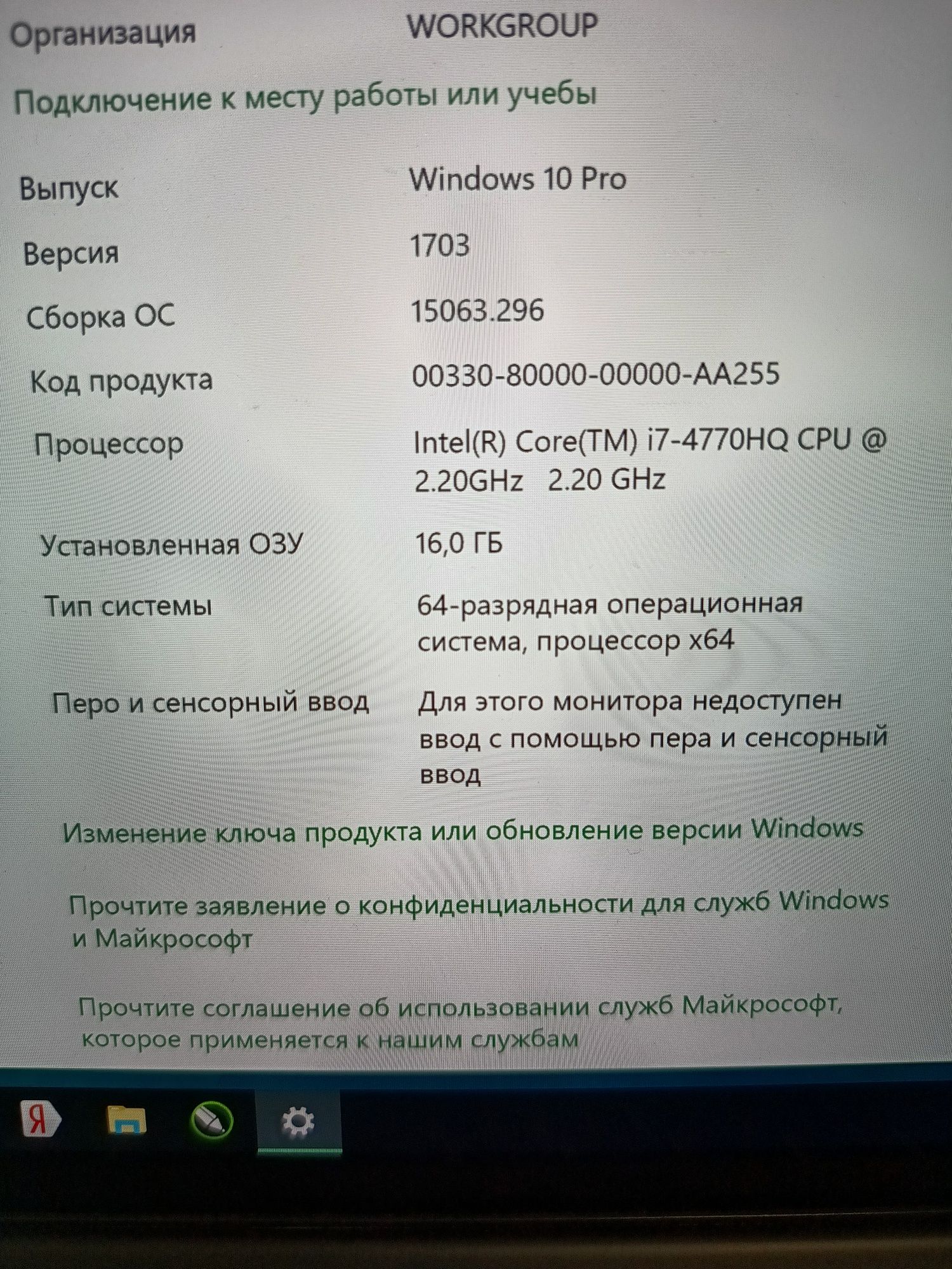 MacBook Pro 16/256/i7