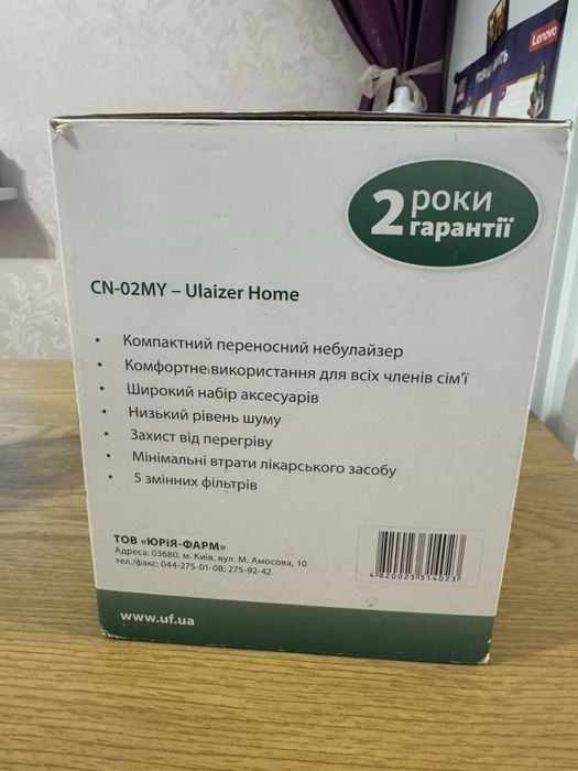 Юлайзер, небулайзер home юрія фарм, інгалятор