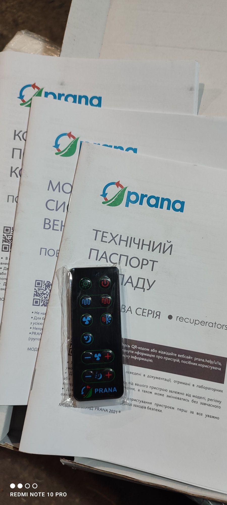 Продам рекуператор Prana 200G