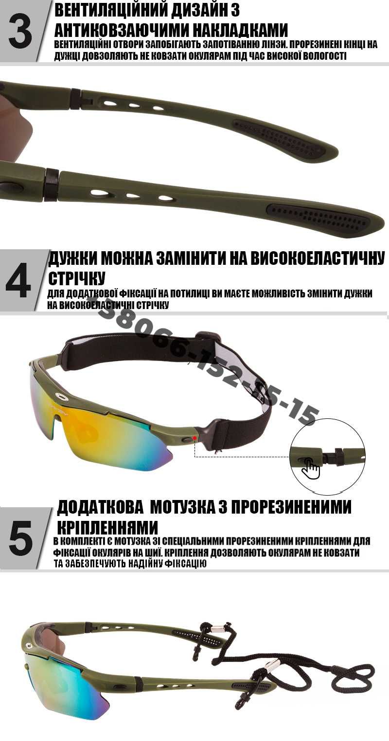 Защитные очки тактические армейские с поляризацией Oakley 5 линз.дроп