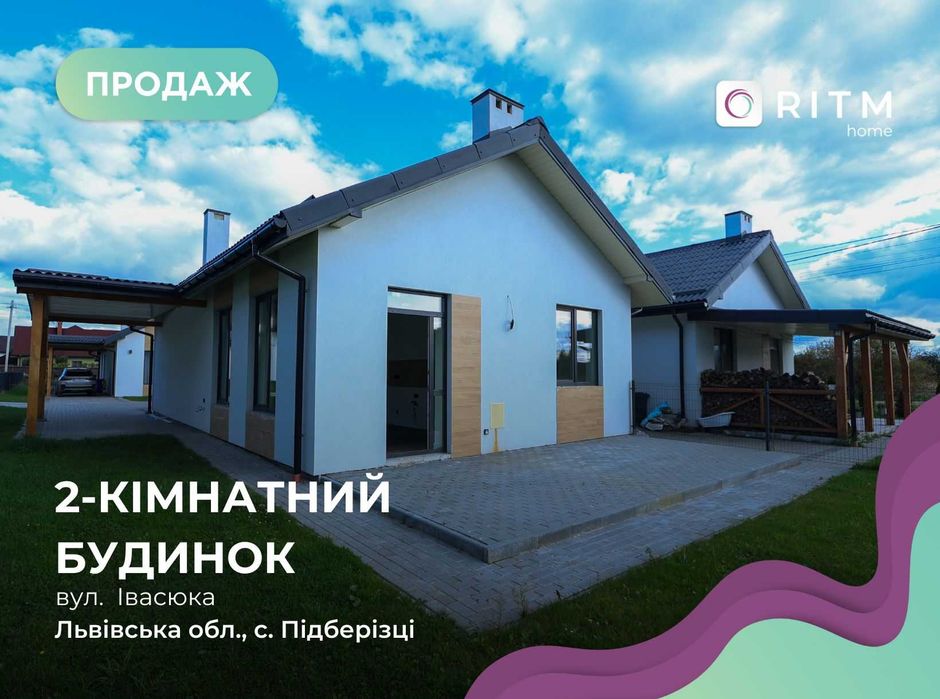 Продаж будинку БЕЗ КОМІСІЇ!