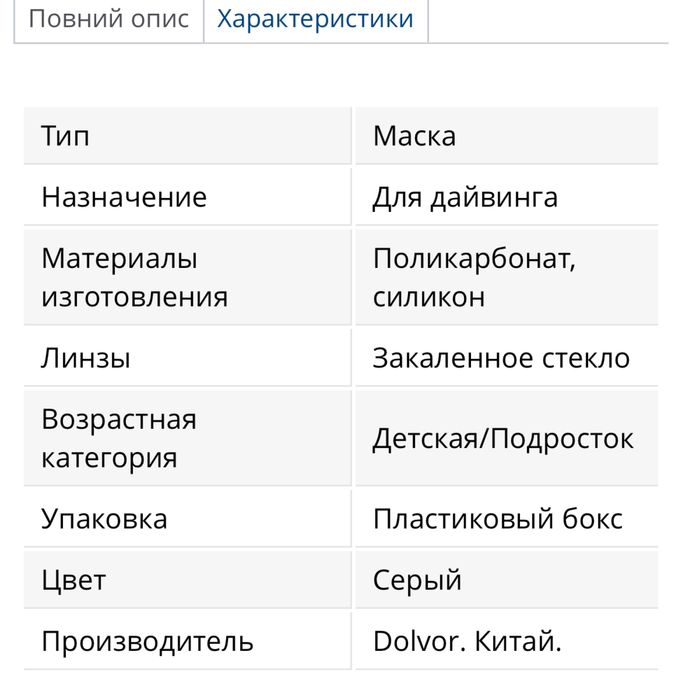 маска для плавання Dolvor M-278 S-JR, grey
