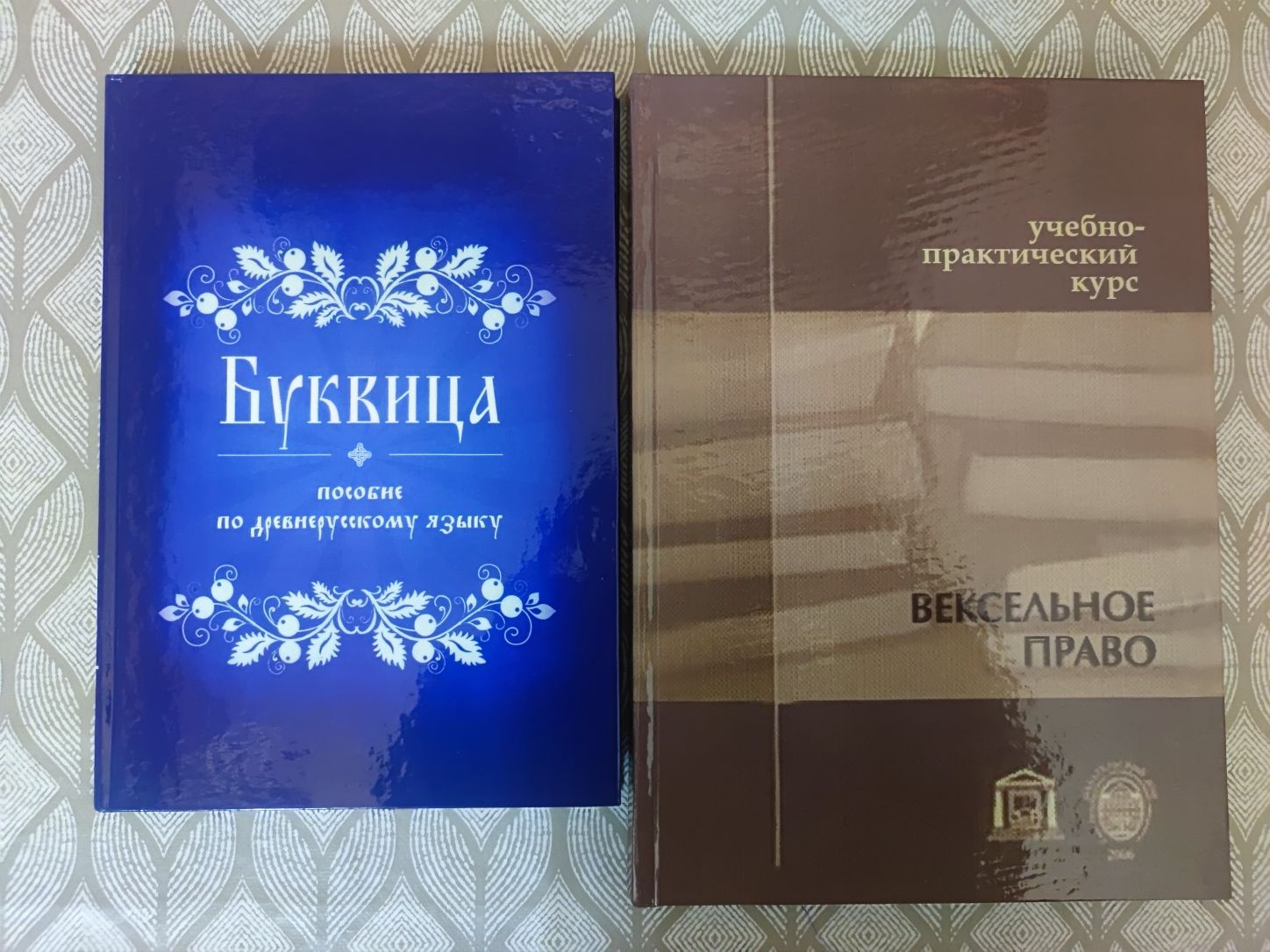 Книги в твердом переплете Вексельное право + Буквица