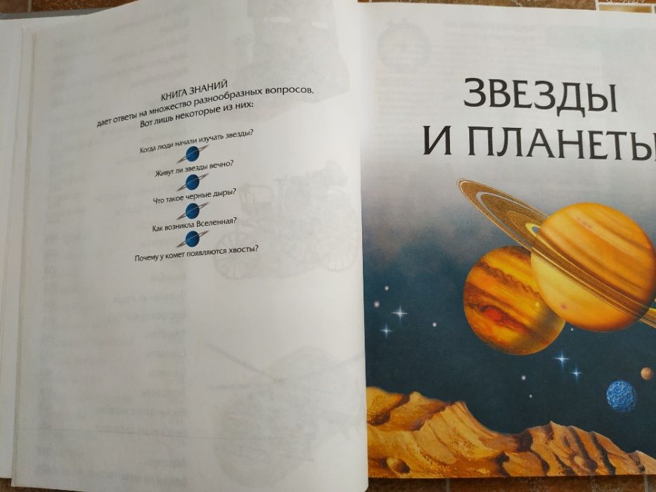 Продам энциклопедию "Большая книга знаний"