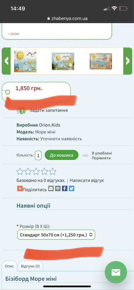 Бизиборд бізіборд