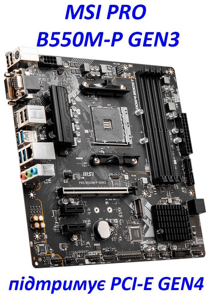 Ryzen 5 5600 4,4Ghz 32mb L3 6 ядер 12 пот процессор AMD AM4 + комплект