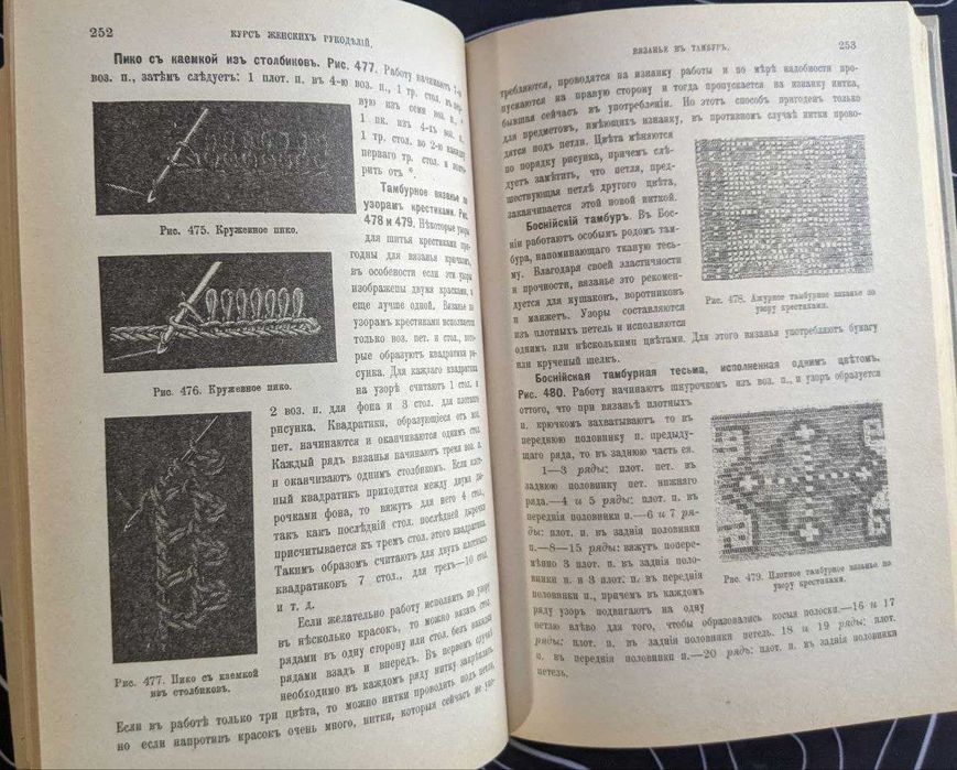 Курс женского рукаделий Макраме Филе Шить по бархоту Шитье золотом