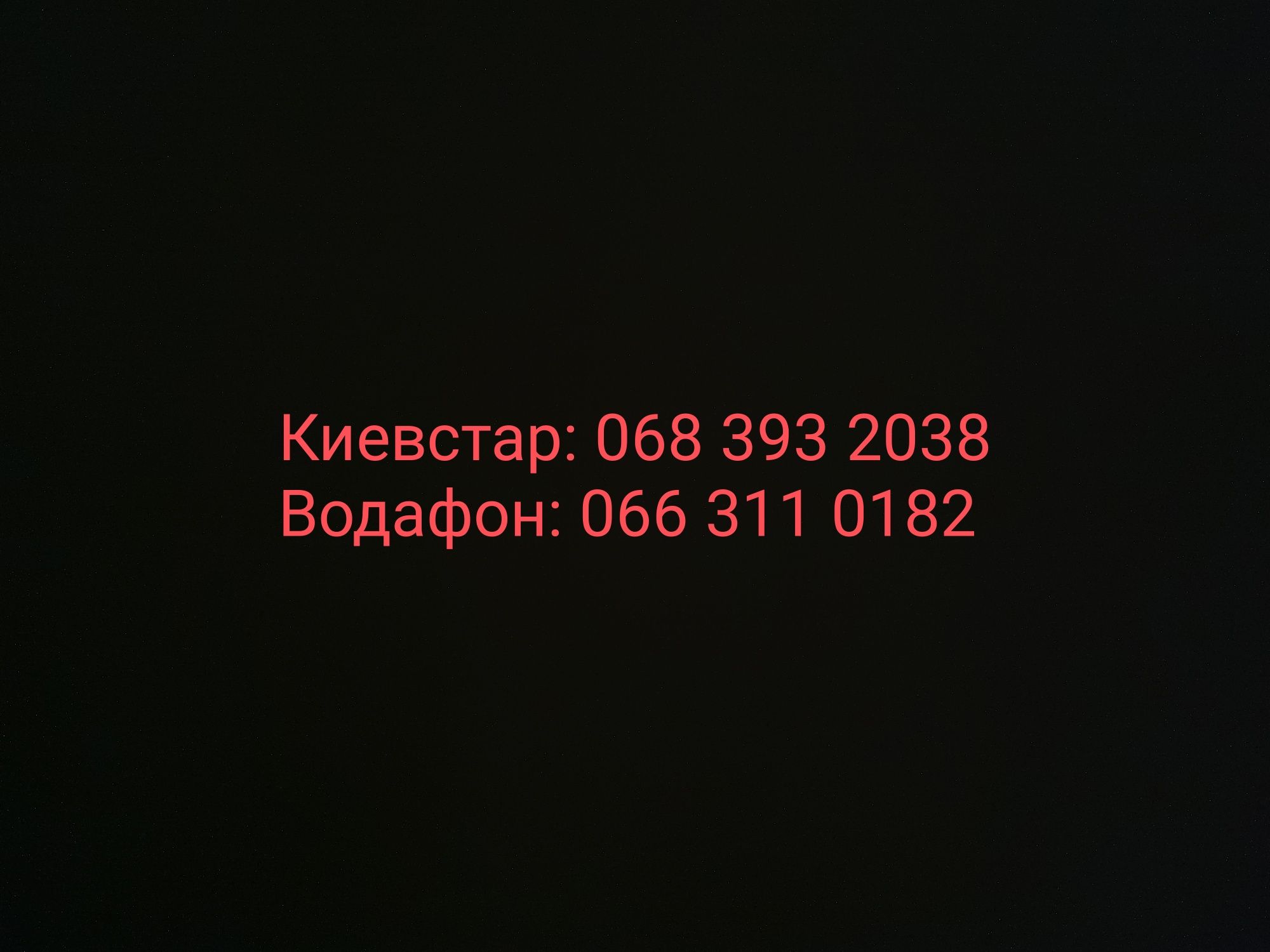 Велосипедная защита + очки