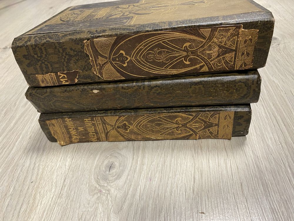 Книги Мужчина и Женщина  1911 г