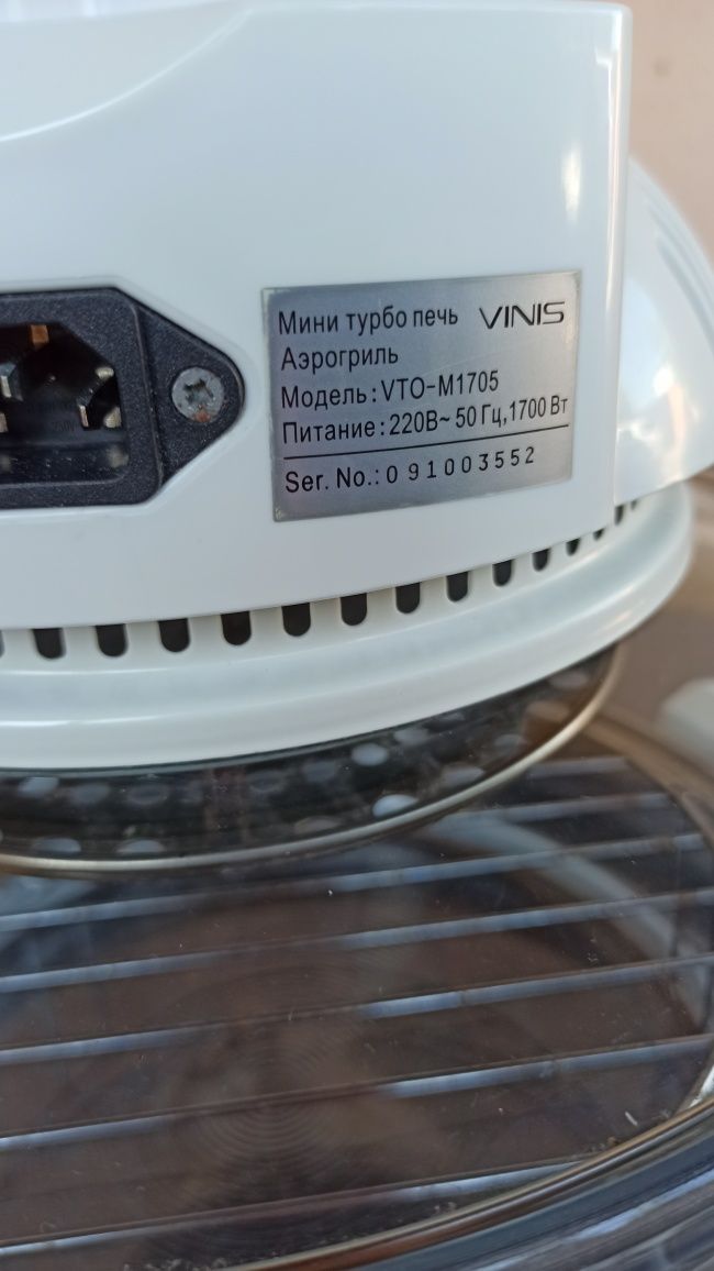 Аэрогриль "VINIS" (мини турбо печь) електро