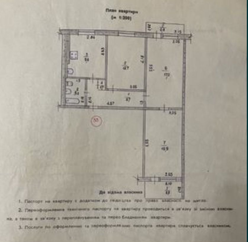 Продам 3-кімнатну квартиру, район 2 школи