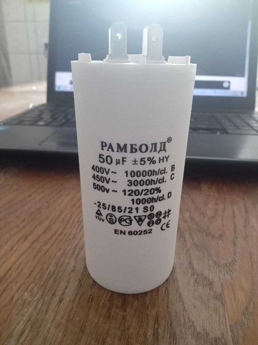 Конденсатор 50 mF 450 V без гвинта