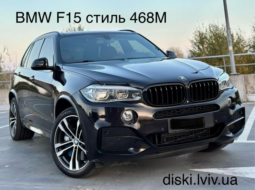 Диски нові 20 5*120 BMW 468М Стиль BMW X5/F15/E70 X6/F16/E71