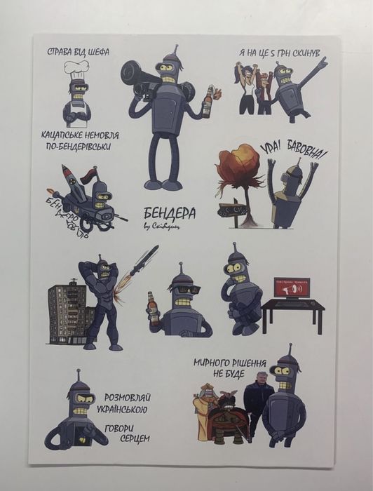 Стікери «Футурама» Бендер, наліпки/наклейки патріотичні Україна