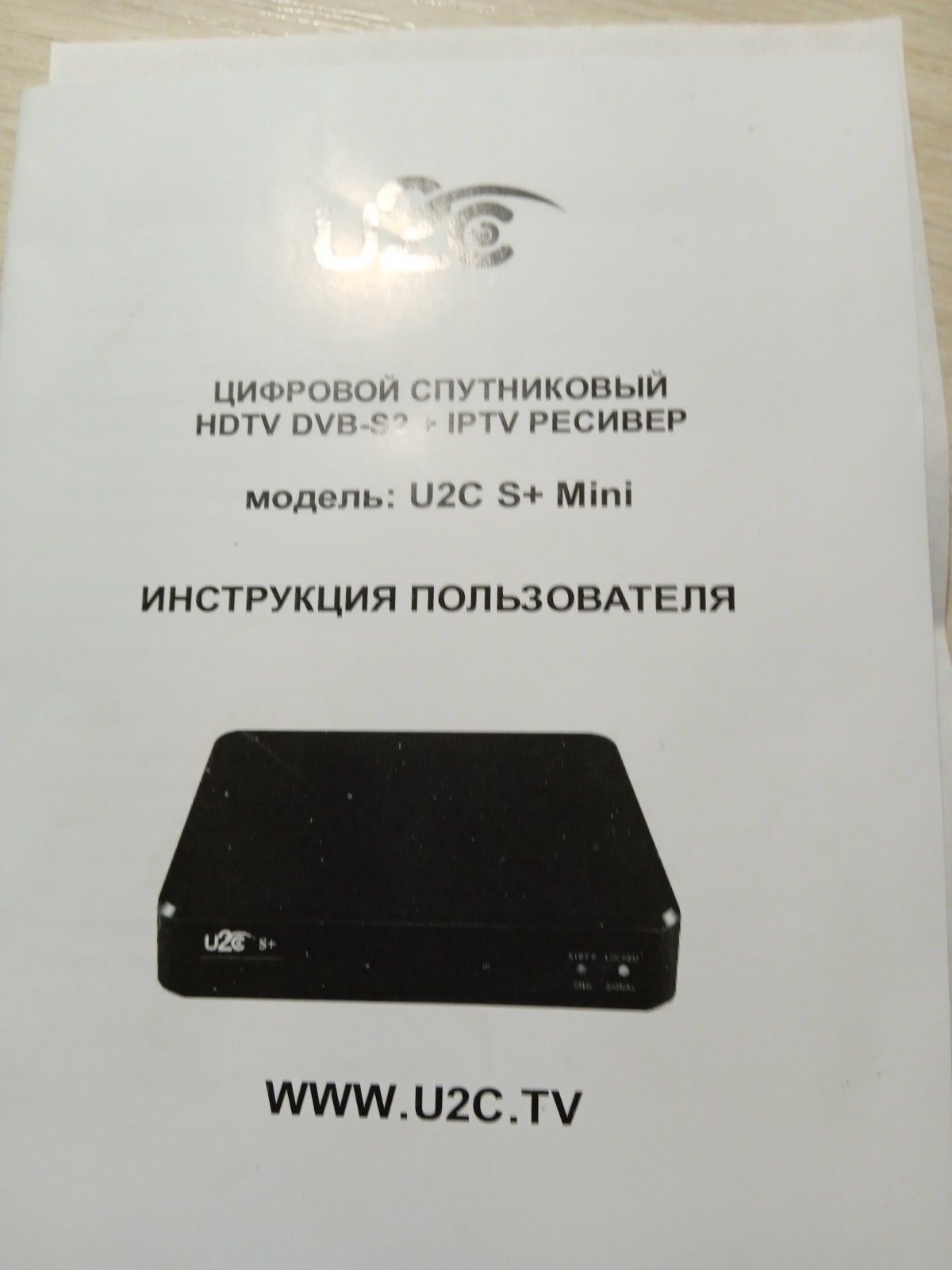 Спутниковая тарелка + ресивер U2C S+ MiniHD