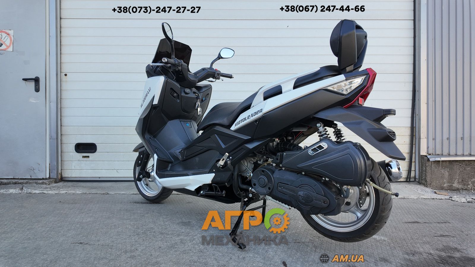 Макси-скутер MotoLeader ML300 Maxi