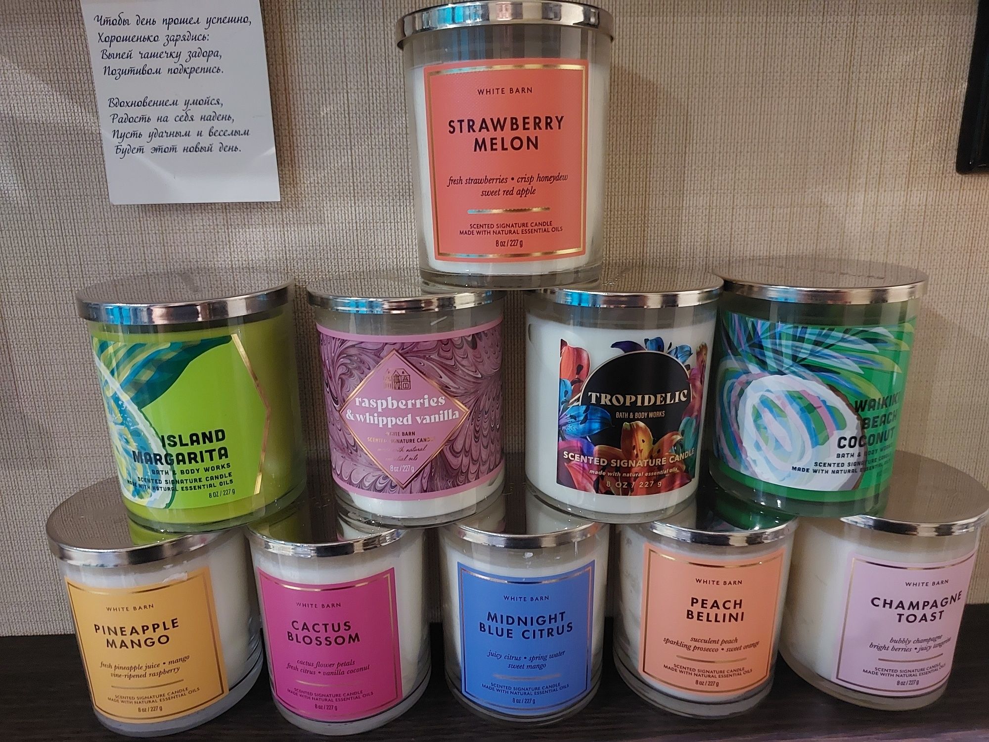 Bath & Body Works ароматические свечи
