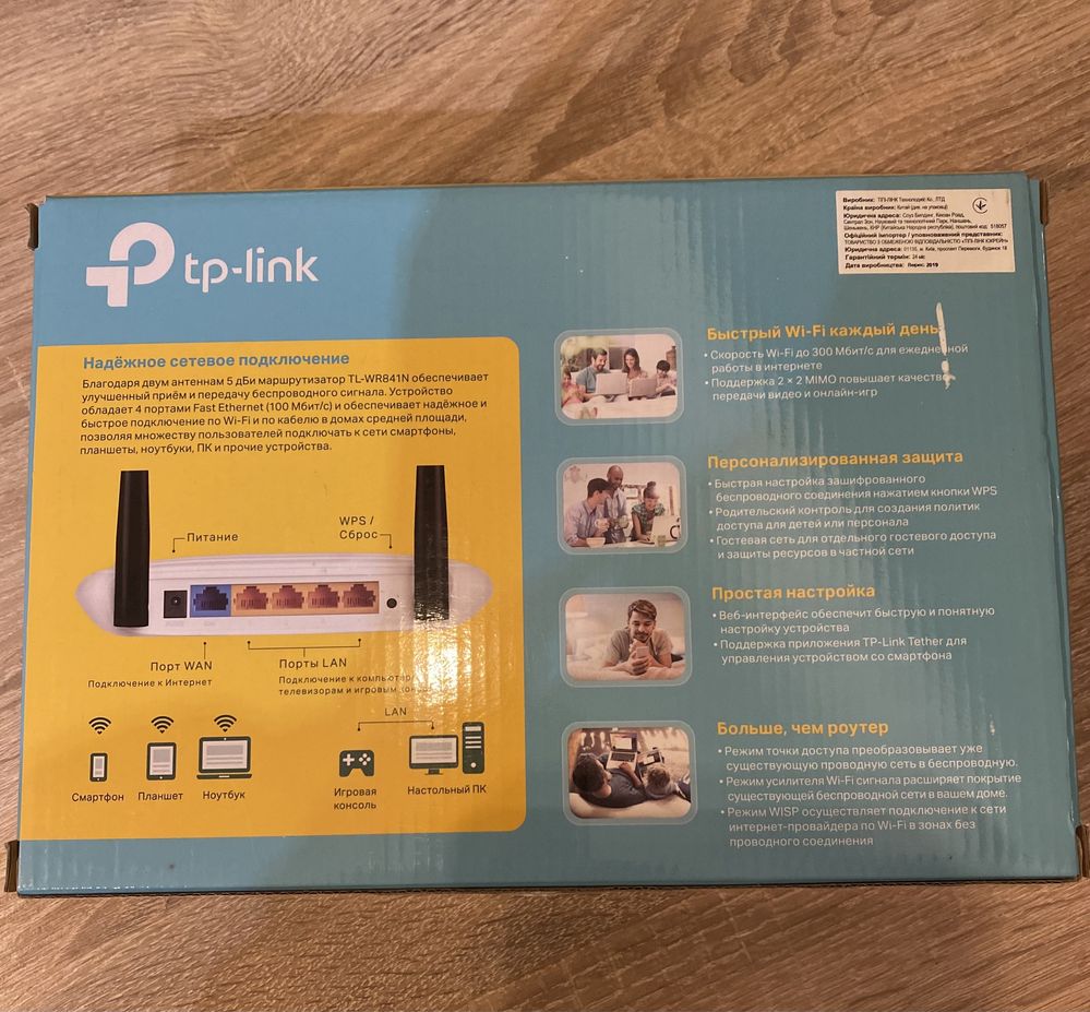 Роутер tp link n300 tl-wr841n