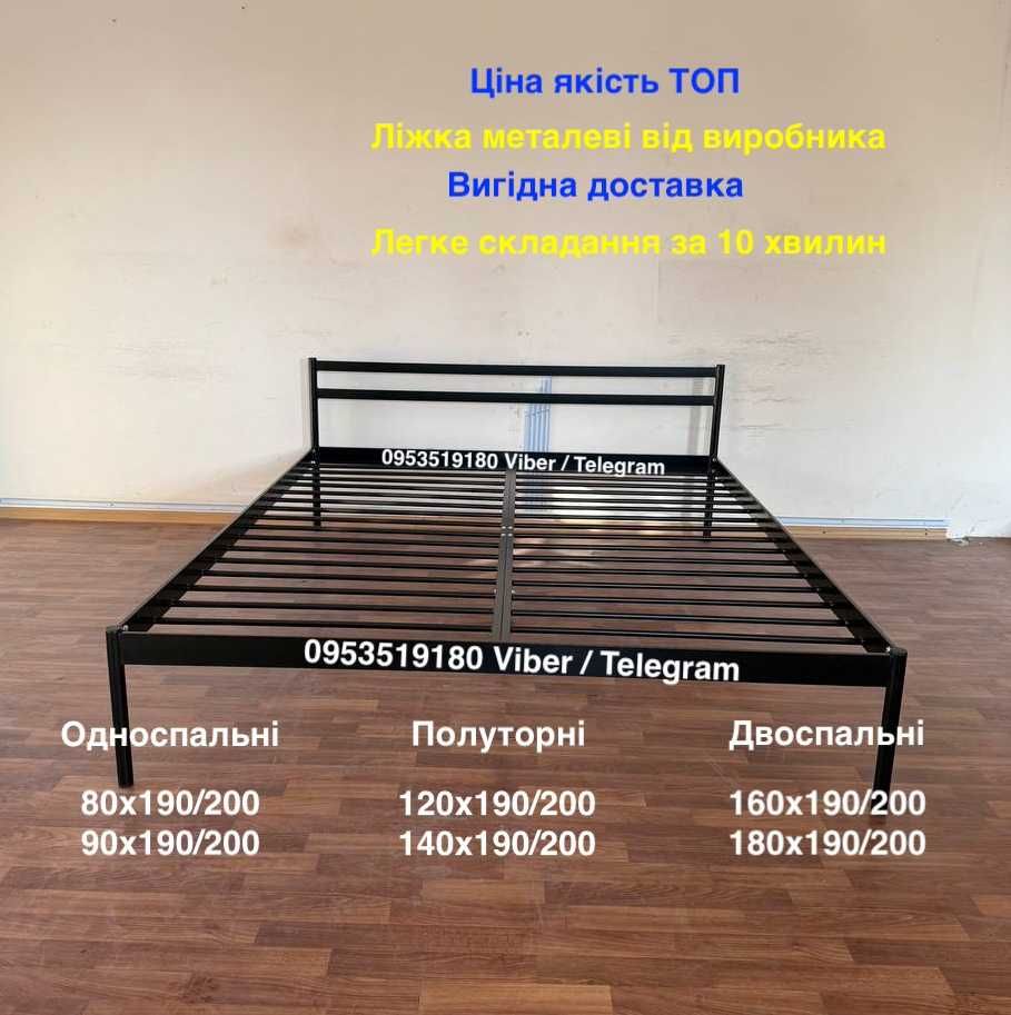 Металлическая Кровать от производителя Доставка Бесплатно все размеры