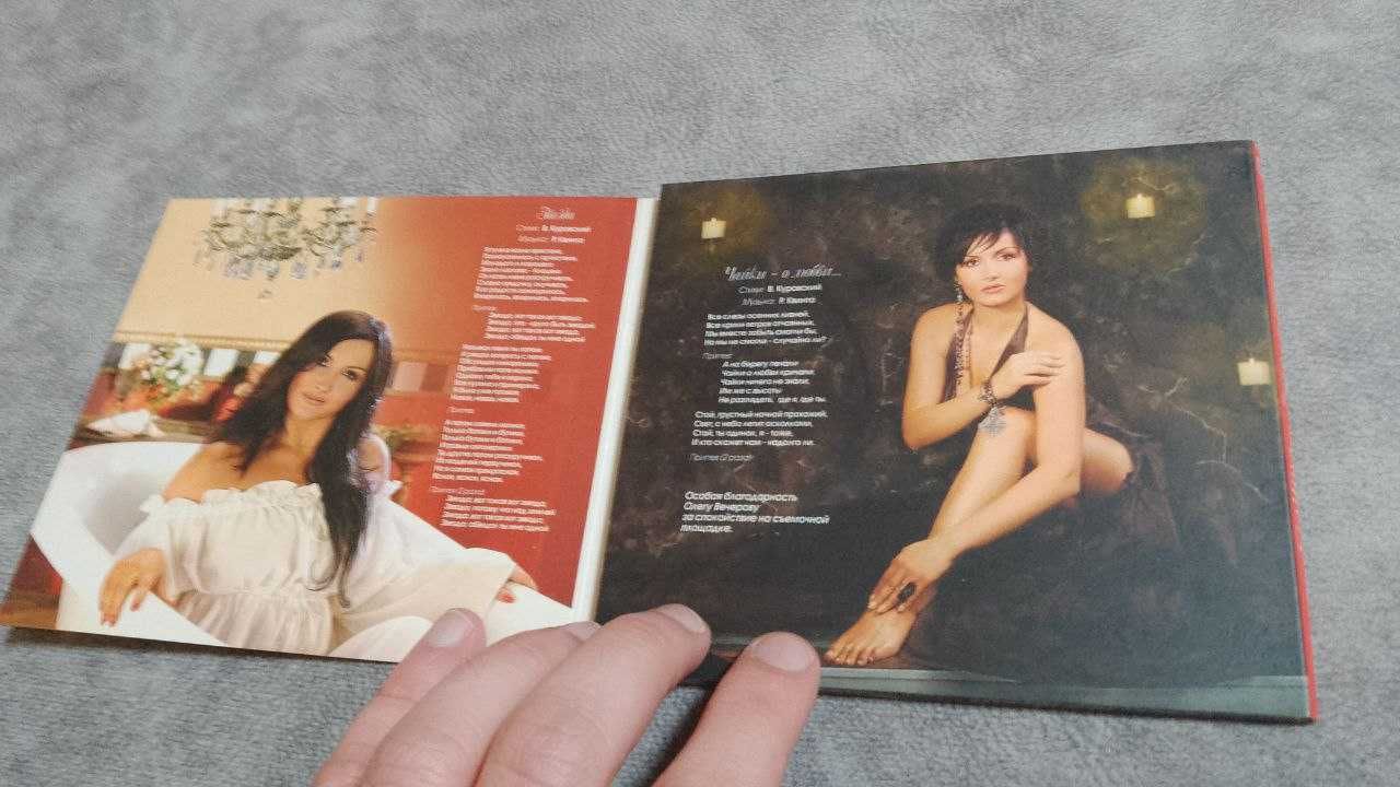 Gallina - Чайки - о любви… (Галина Горбаль). лицензионный cd