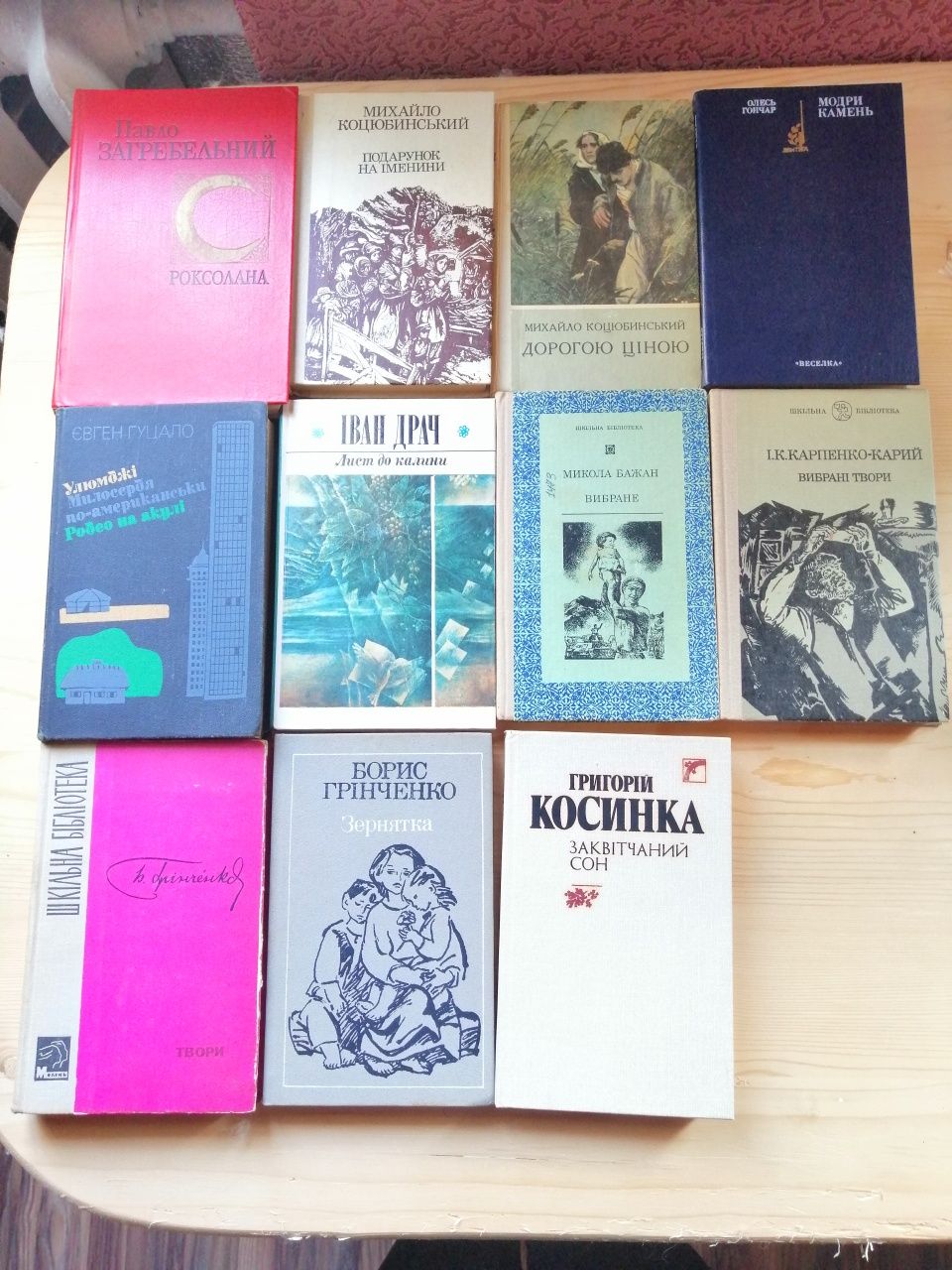 Українська класика. Видання СССР