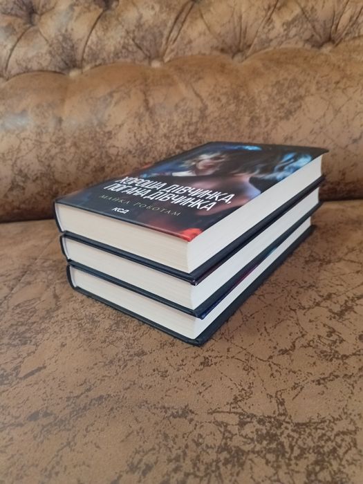 Майкл Роботам, серія книг