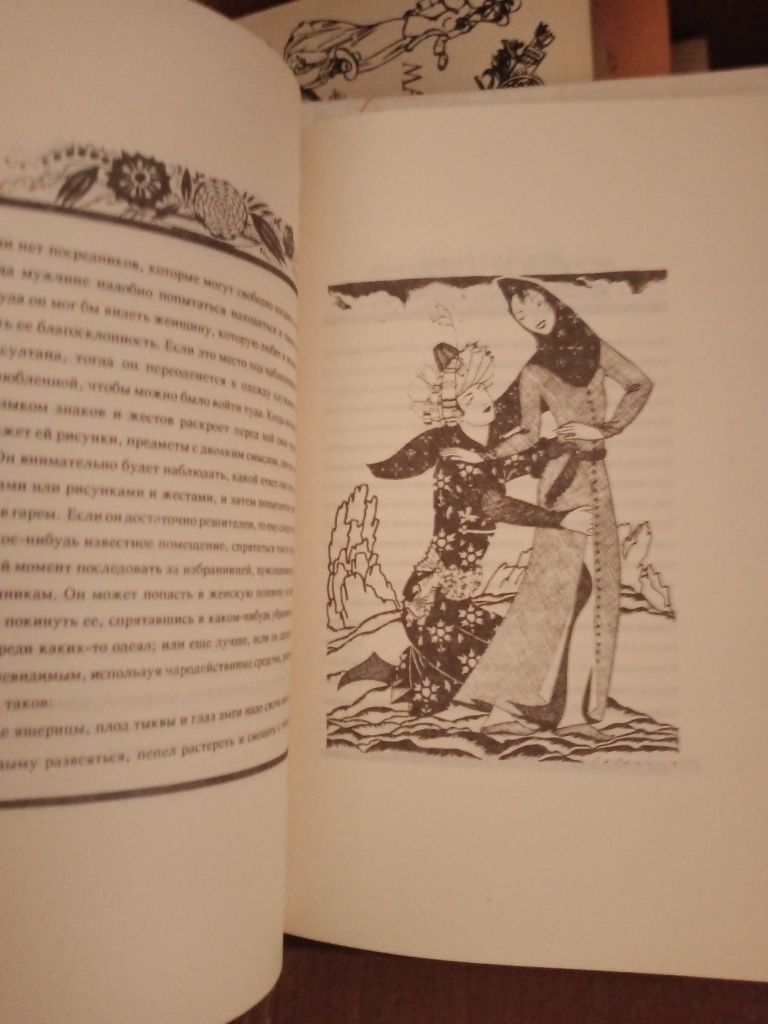 Кама-сутра, дві книжки.