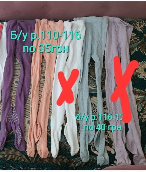 Колготки,труси р.116-134,дівчинка