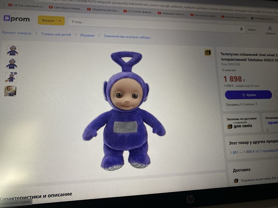 ОРИГІНАЛЬНА ІГРАШКИ Телепузик тінкі вінкі 25 см і Дібсі 30см