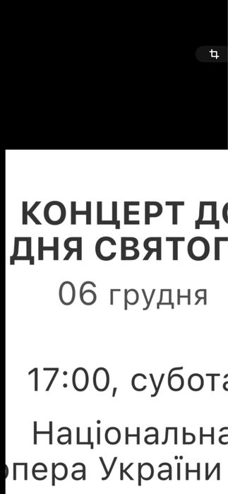 Квитки в опера національна україни концерт до дня святого Миколая 6.12