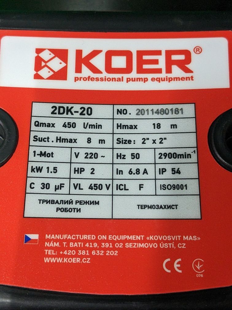 2DK20 Koer поверхневий відцентровий насос для поливу і перекачки води.
