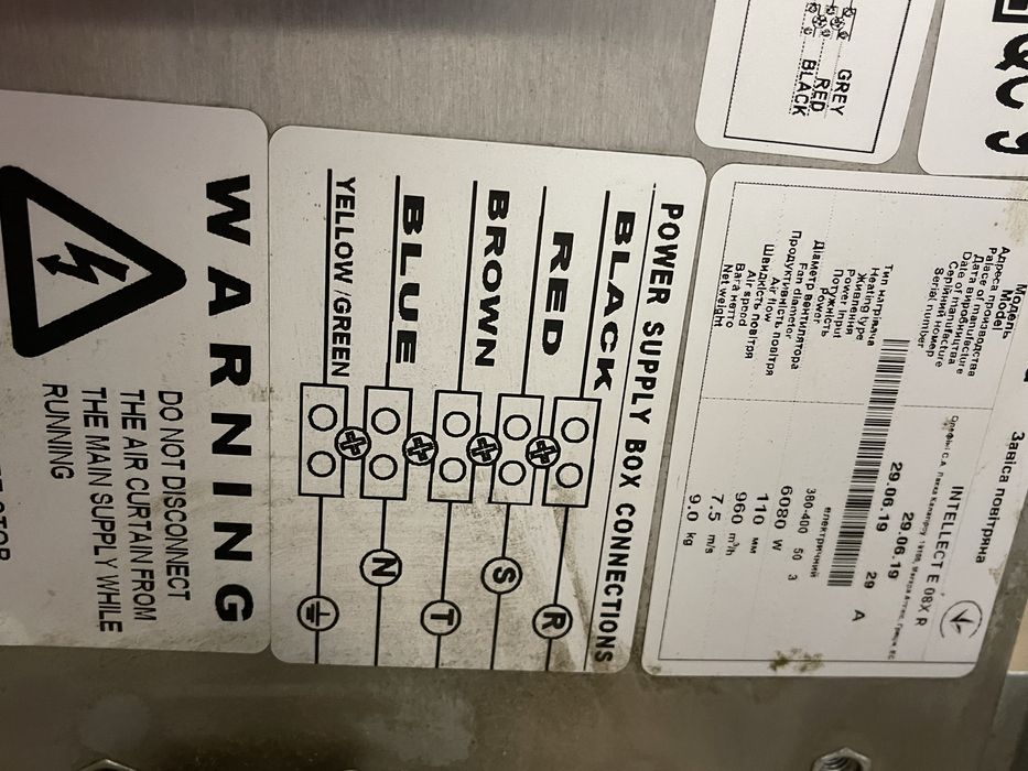 Обогреватель Тепло Штора Занавес Neoclima Intellect E08 50кв.м