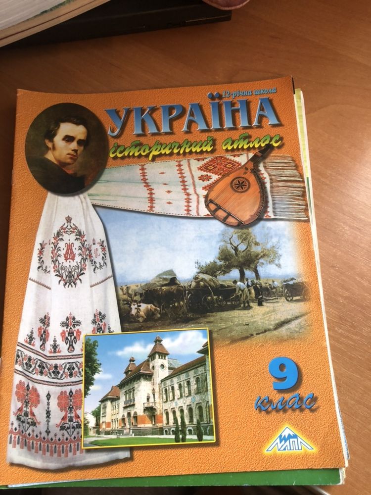 Контурна карта та атлас з історії України 8 клас